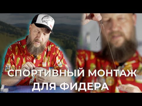 Видео: Спортивный монтаж для фидера.