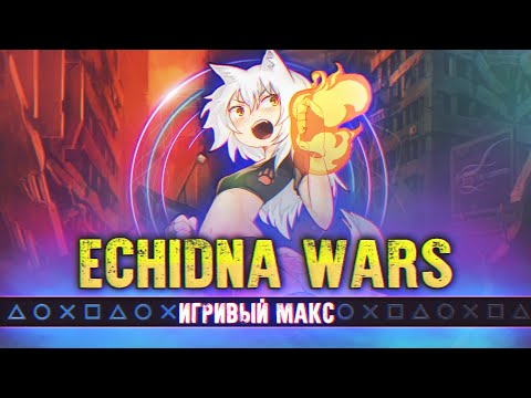 Видео: "Няшный Апокалипсис" [Обзор Echidna Wars] - Игривый Макс