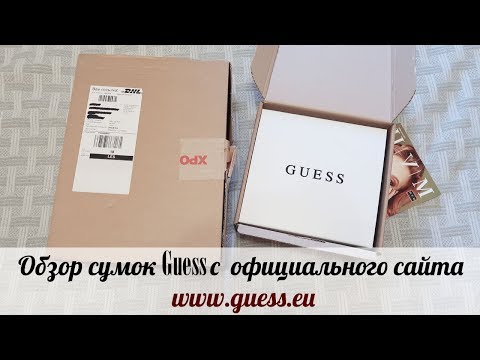 Видео: Обзор сумок Guess с официального сайта Haul