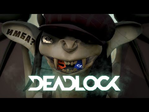 Видео: ДОТА 3 УЖЕ НЕ ТА! (DEADLOCK)