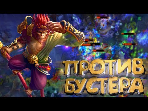 Видео: БУСТЕР ПРОТИВ БУСТЕРА | MK АБУЗ ММР DOTA 2 PATCH 7.21