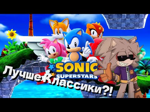 Видео: Ожидания, которые оправдались | МНЕНИЕ Sonic Superstars