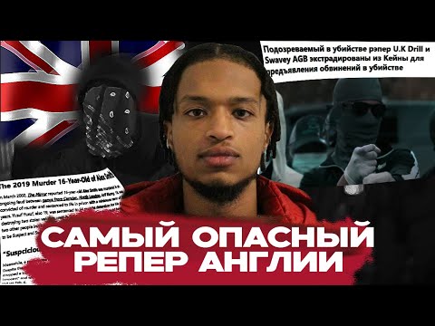 Видео: КРИМИНАЛЬНАЯ ИСТОРИЯ SUSPECT AGB