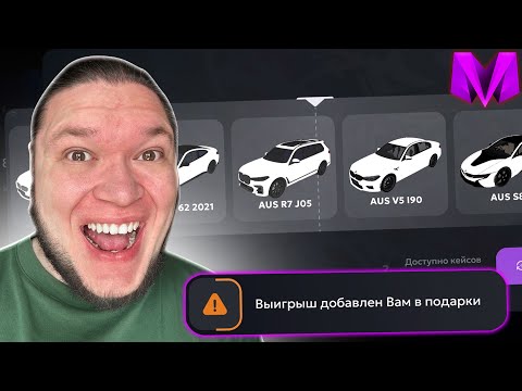 Видео: ЗАДАЧА - ОКУПИТЬ BMW КЕЙСЫ в Матрешка РП