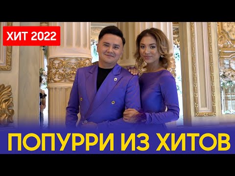 Видео: дуэт ЭЛИТА 2023 Шымкент  той 8 707 595 9696