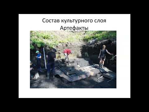 Видео: Культурный слой
