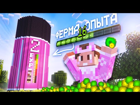 Видео: ОПЫТ в БАТАРЕЙКАХ 2 - ФЕРМА опыта на КАКТУСАХ | МайнШилд 4 Серия 4