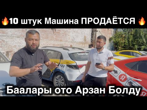 Видео: Цена:350000р Башталат СРОЧНО ‼️ САТЫЛАТ#89850700204
