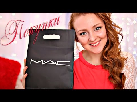 Видео: МОИ ПЕРВЫЕ ПОКУПКИ КОСМЕТИКИ MAC | MAKEUPKATY