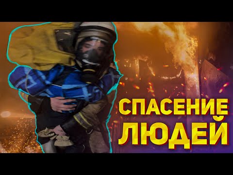 Видео: Пожар в квартире жилого дома. Спасение людей