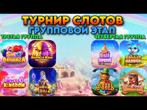 Видео: ТУРНИР ПРОДОЛЖАЕТСЯ! СЫГРАЛА МОНЕТА Х500 В RABBIT GARDEN! КУЛЬТОВЫЙ ЗАНОС?! ЗАНЕС ПЕРВОЙ БОНУСКОЙ