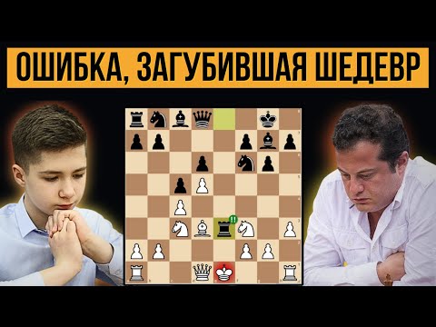 Видео: 15-летний талант чудом спасся от коварного гамбита на Кубке мира-2025