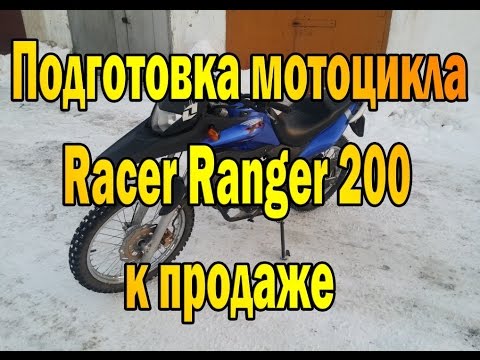 Видео: Racer Ranger 200 [На перепродажу]