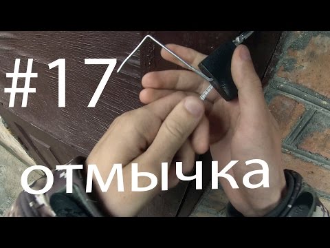 Видео: Ништяк #17 (Как сделать отмычку? )