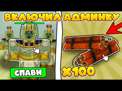 Видео: Срочно! АДМИНСКИЙ ТРОЛЛИНГ в Dead Rails – он не ожидал ЭТОГО!