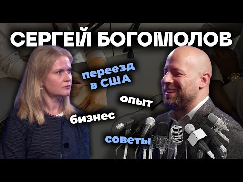 Видео: Правила переезда за Американской мечтой в одном интервью