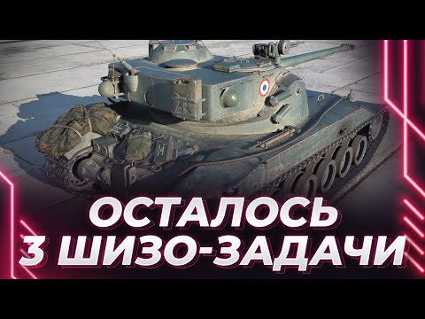 Видео: ЕЕЕ РОККК - ЕЩЕ 3 ЗАДАЧИ - ОХОТА ЗА ДЖЕТПАКОМ