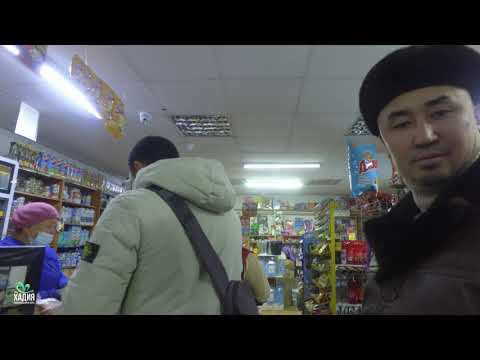 Видео: Балқаш қаласы. Мұқтаж. "Хадия" ҚҚ