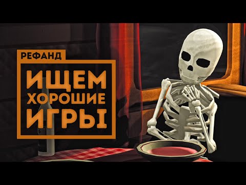 Видео: Рефанд?! — Кужлевка, The Last Spell, Terra Nil, Dredge, За Закатом Неминуем Рассвет, Grimgrad...