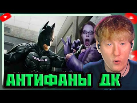 Видео: DK СМОТРИТ "ДАША КАПЛАН И ЕЁ АНТИФАНЫ. Возникновение и противостояние"
