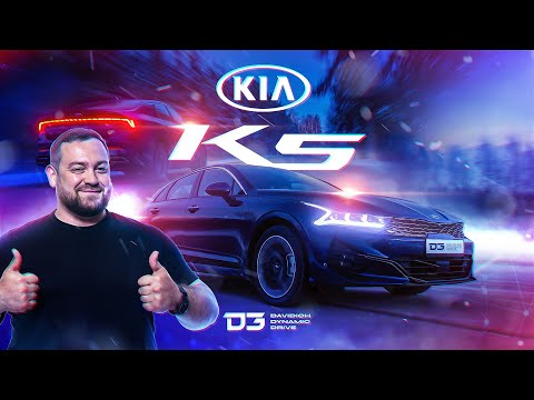 Видео: D3 KIA K5 Шах и Мат!