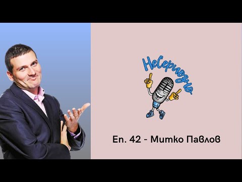 Видео: "Казармата и пандемията бяха времената, които ми беше най-забавно" - Митко Павлов в НеСериозно