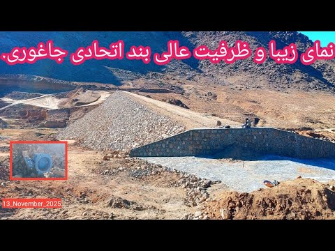 Видео: Репортаж о прекрасном виде высокой пропускной способности плотины Джагори Юнион.