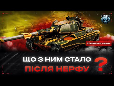 Видео: 🐼 Д̶О̶Б̶И̶В̶А̶Є̶М̶О̶ ОСТАННІ 3%    - Mr_Pandu4 - покаже   #wotua  #wot  #стрім