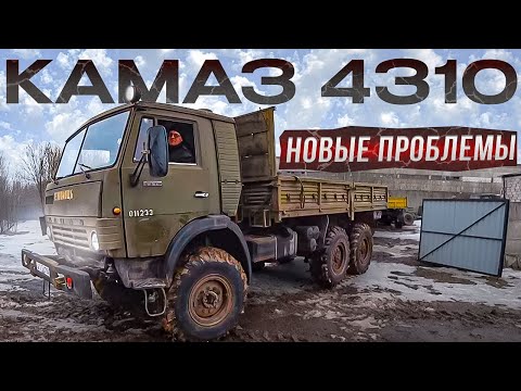 Видео: Ремонт Камаз 4310 продолжается, Сплошные вложения!! У нас проблема с подкачкой шин.