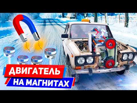 Видео: ПОРШНИ-МАГНИТЫ - ВЕЧНЫЙ ДВИГАТЕЛЬ на ПОИСКОВЫХ МАГНИТАХ