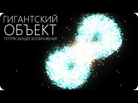 Видео: ЧТО СКРЫВАЕТ «ШЕПЛИ»? [Сверхмассивная загадка]