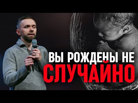 Видео: Вы были рождены НЕ СЛУЧАЙНО! Узнайте невероятную истину об истинном предназначении вашей жизни!