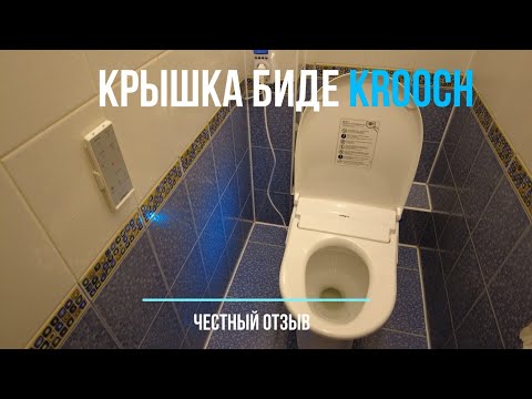 Видео: Электронная крышка-биде для унитаза Krooch Slim Magic. Обзор.