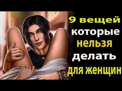 Видео: 9 ошибок умных мужчин в отношениях с женщинами | Стоицизм