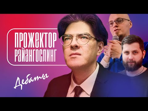 Видео: Прибавочная стоимость в области интимного | Поднебесный, Ватоадмин, Баженов | прожекторрайангослинг