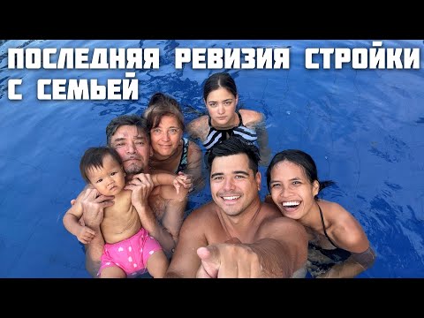 Видео: Стены Дома Рушатся / Семья Улетела Домой / Строительство Дома На Филиппинах