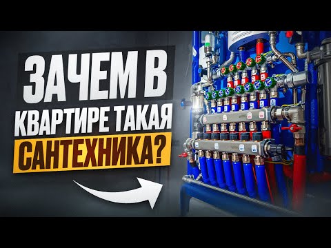 Видео: Сантехнический шкаф. Зачем каждый элемент? Как сэкономить? Как избежать потопа, плесени и грибка?