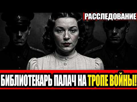 Видео: Она КАЗНИЛА ВСЕХ, кто подписал приговор брату.  Документальная драма