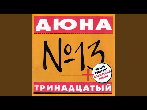 Видео: Привет с большого боду­на