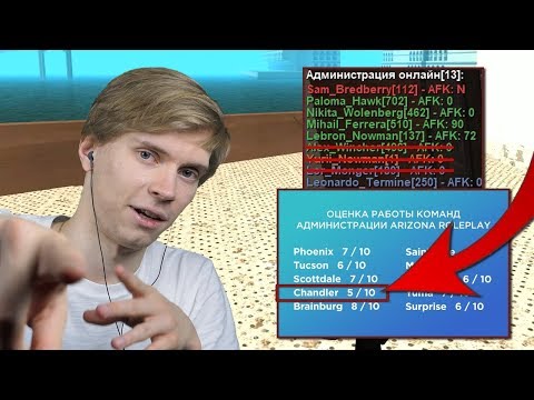 Видео: СНЯЛИ ПОЛОВИНУ АДМИНОВ ПОСЛЕ ПРОВЕРКИ В GTA SAMP!