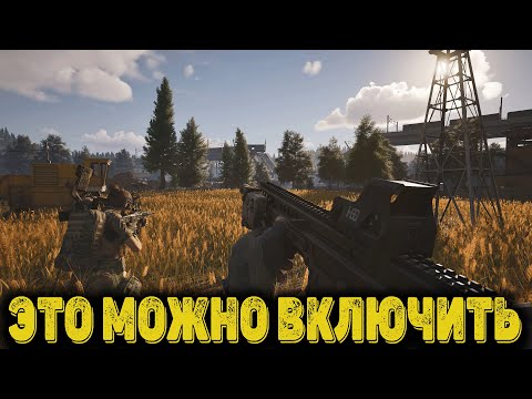 Видео: Arena Breakout Infinite  -  Это можно включить