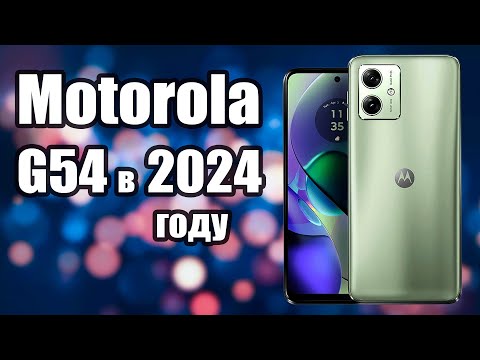 Видео: Motorola G54 Любимый Смартфон Моих Подписчиков!