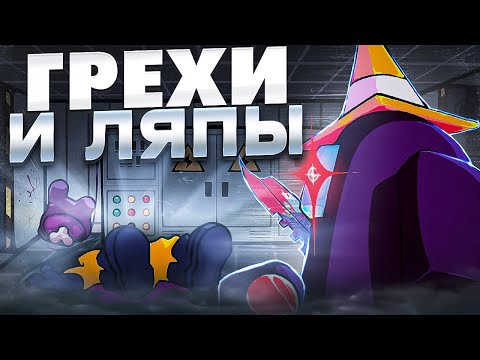 Видео: ВСЕ ГРЕХИ И ЛЯПЫ Vs Impostor V4 // fnf, фнф