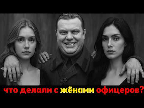 Видео: Что Стало с Аристократками? ЧТО делали с ЖЕНАМИ белых офицеров. АРХИВЫ, ДНЕВНИКИ, ПРАВДА