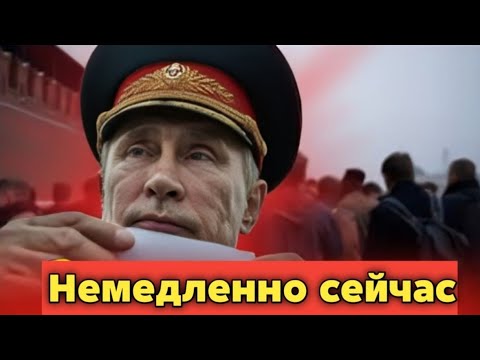 Видео: СРОЧНО! Тотальная Мобилизация Началась! Указ Подписан — Вся Страна В Шоке!