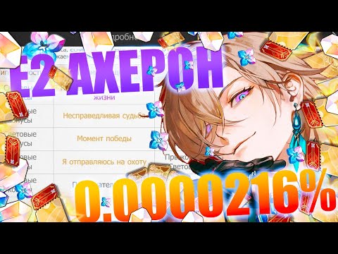 Видео: 🔥3 КРУТКИ = 3 ЛЕГИ! ШАНС 0.0000216%! ПУЛЮ СЕБЕ АВАНТЮРИНА И Е2 АХЕРОН! HSR✨