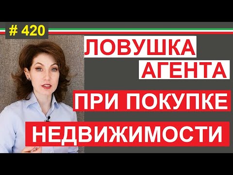 Видео: 3 аспекта подготовки к безопасной покупке недвижимости #340 podc dist 5 lim kl guad 30