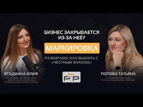Видео: Маркировка товаров и система «Честный знак» | Как работать с 1С, ЭЦП и ГИС МТ — пошагово