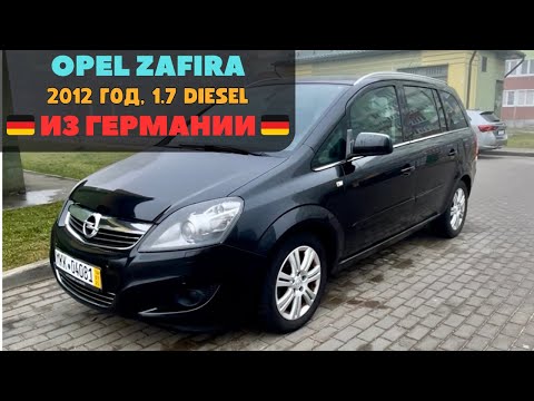Видео: Купил старичка OPEL ZAFIRA B в Германии 🇩🇪