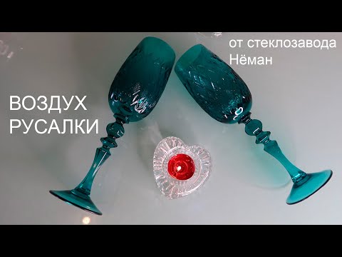 Видео: 💎Новые покупки хрусталя от стеклозавода Неман💎Я стала хрустальманьяком😇